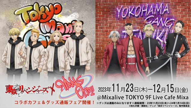 アニメ『 東京リベンジャーズ』 コラボカフェ　「Hang Out 」　in Live Cafe Mixa