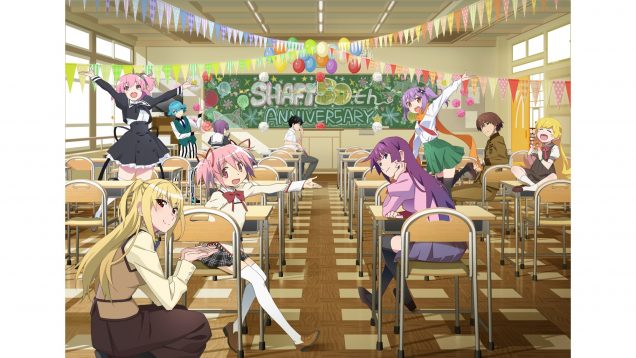 アニメーションスタジオ・シャフト 設立50周年を記念したイベント 【シャフト50周年展】開催決定！